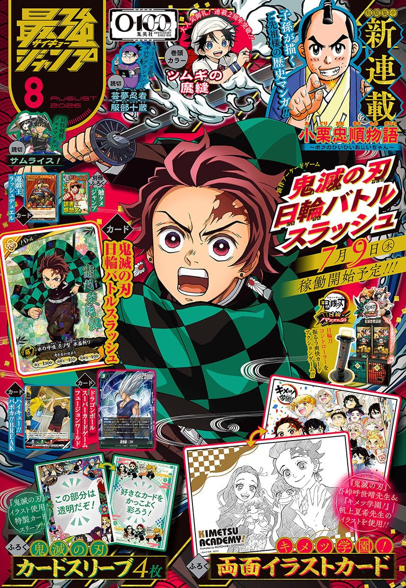 Saikyo Jump - Vol. 8 (Edición Agosto 2026)