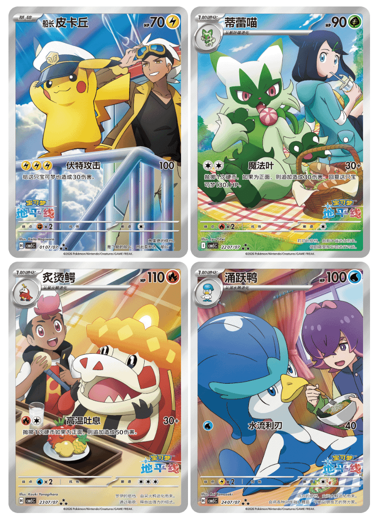 Gem 5 Booster Box Chinese
