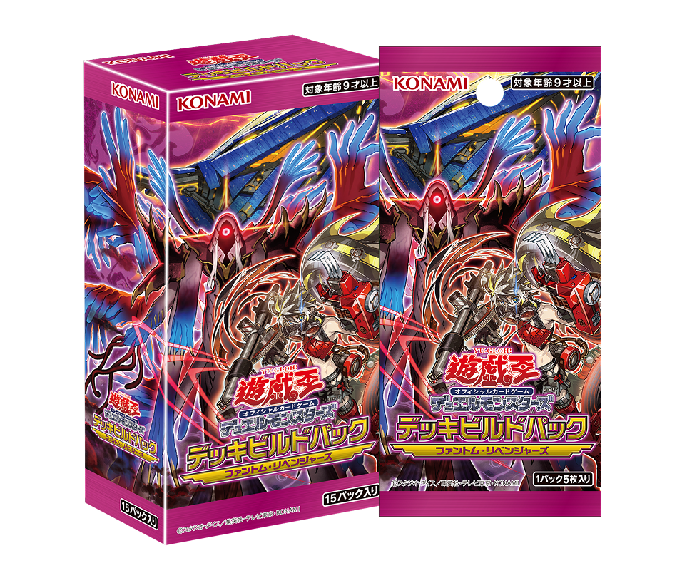Yu-Gi-Oh! OCG - Phantom Rage Japanese