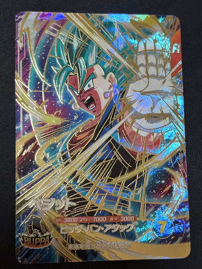Dragon Ball Super Divers Vegito SDV11-069 GDR Treasure Chest