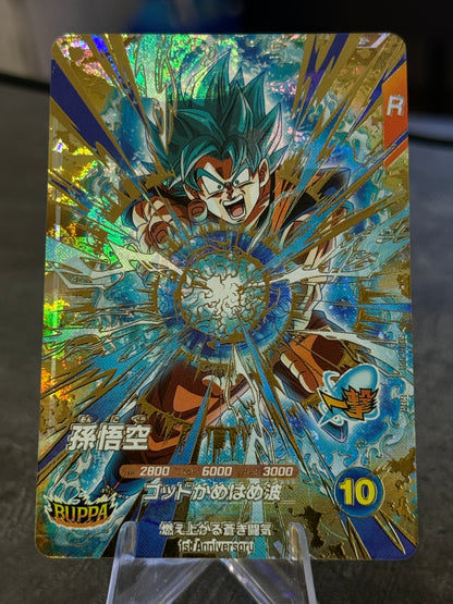 Dragon Ball Super Divers Son Goku SDVA-001 GDR