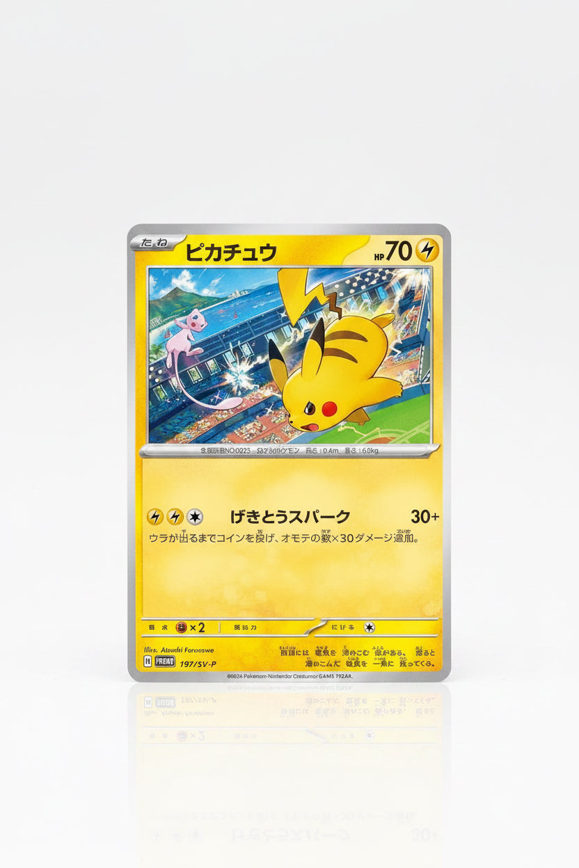 Pikachu - 197/SV-P - SV-P Promotional Cards Japanese