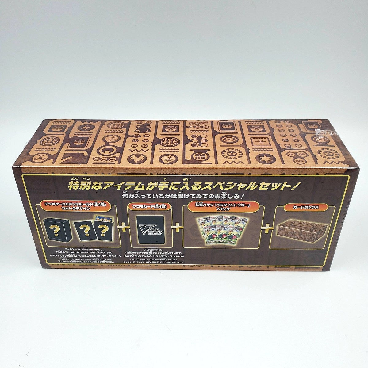 Mystery Box Paradigm Trigger