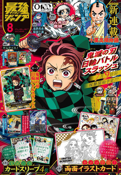 Saikyo Jump - Vol. 8 (Edición Agosto 2026)