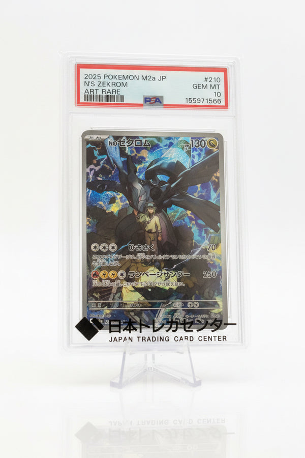 2025 POKEMON JAPANESE M2A-MEGA DREAM EX ART RARE #210 N'S ZEKROM PSA 10 #210