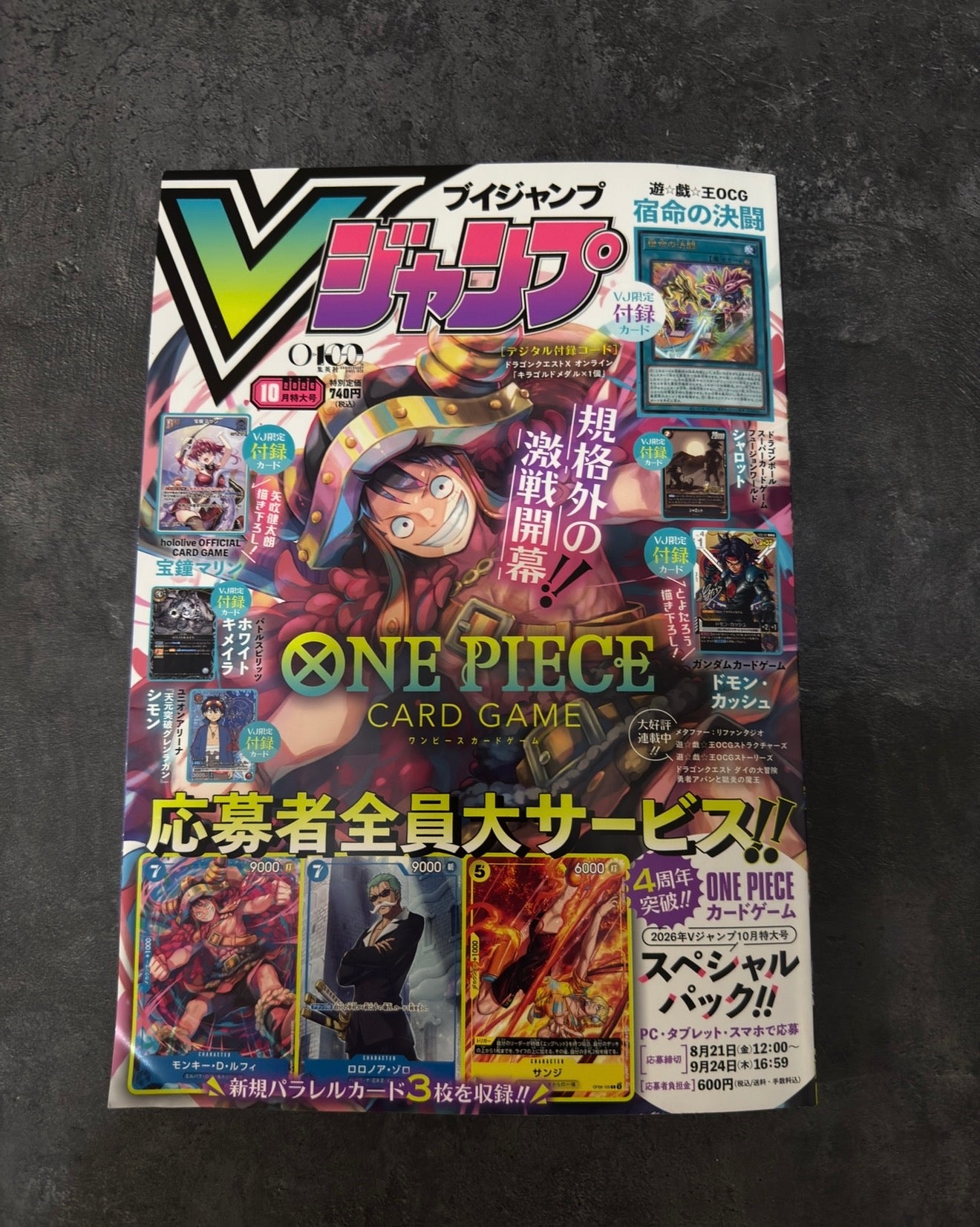 Revista V Jump Edición Octubre 2026