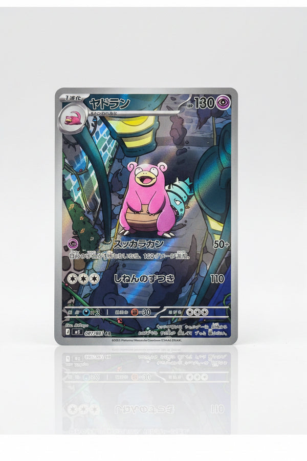 Slowbro - 087/081 - M5: Abyss Eye Japanese