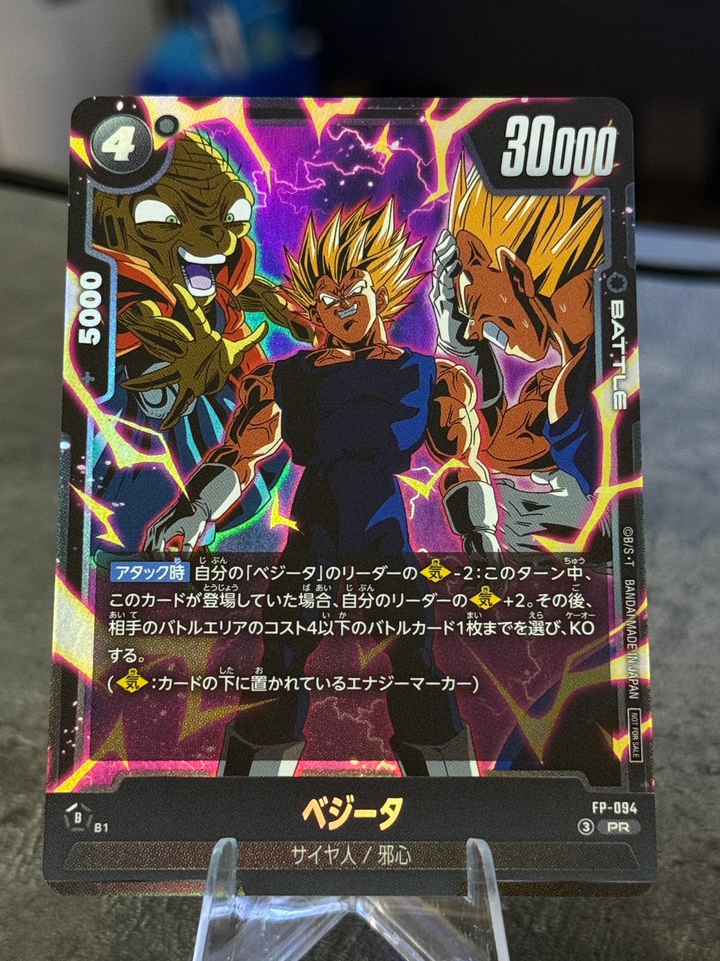 Dragon Ball Fusion World Vegeta FP-094 Promo Card
