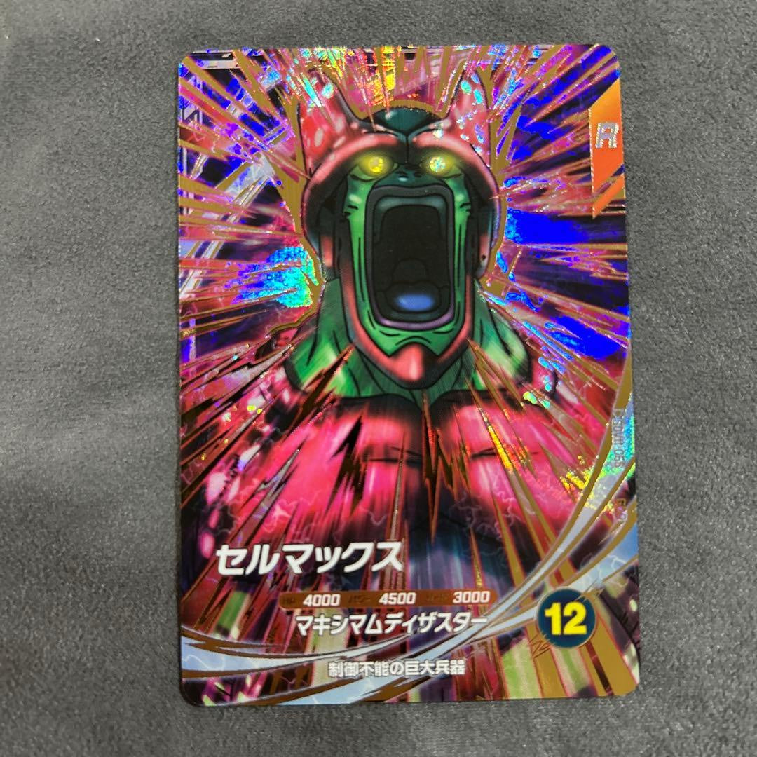 Dragon Ball Super Divers SDV11-066 GDR