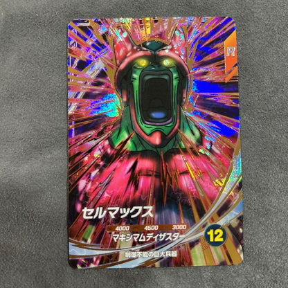 Dragon Ball Super Divers SDV11-066 GDR