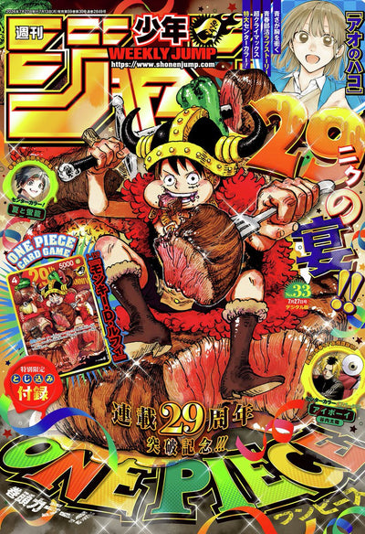 Weekly Jump #33 One Piece 29th Anniversary