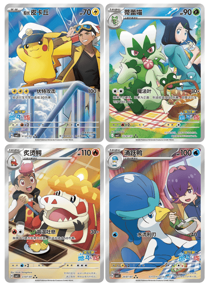 Gem 5 Booster Box Chinese