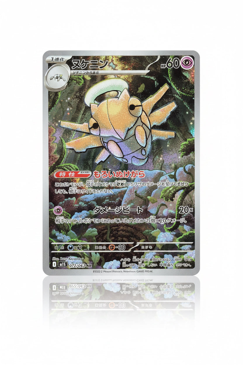 Shedinja - 072/063 - m1S: Mega Symphonia Japanese
