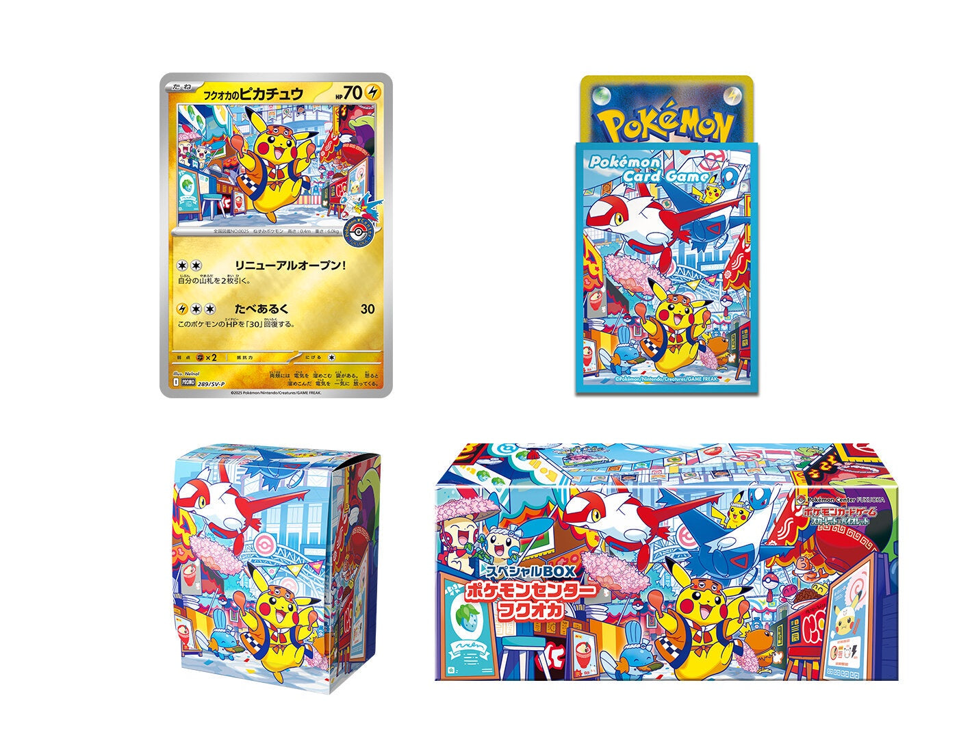 Special BOX Pokémon Center Fukuoka
