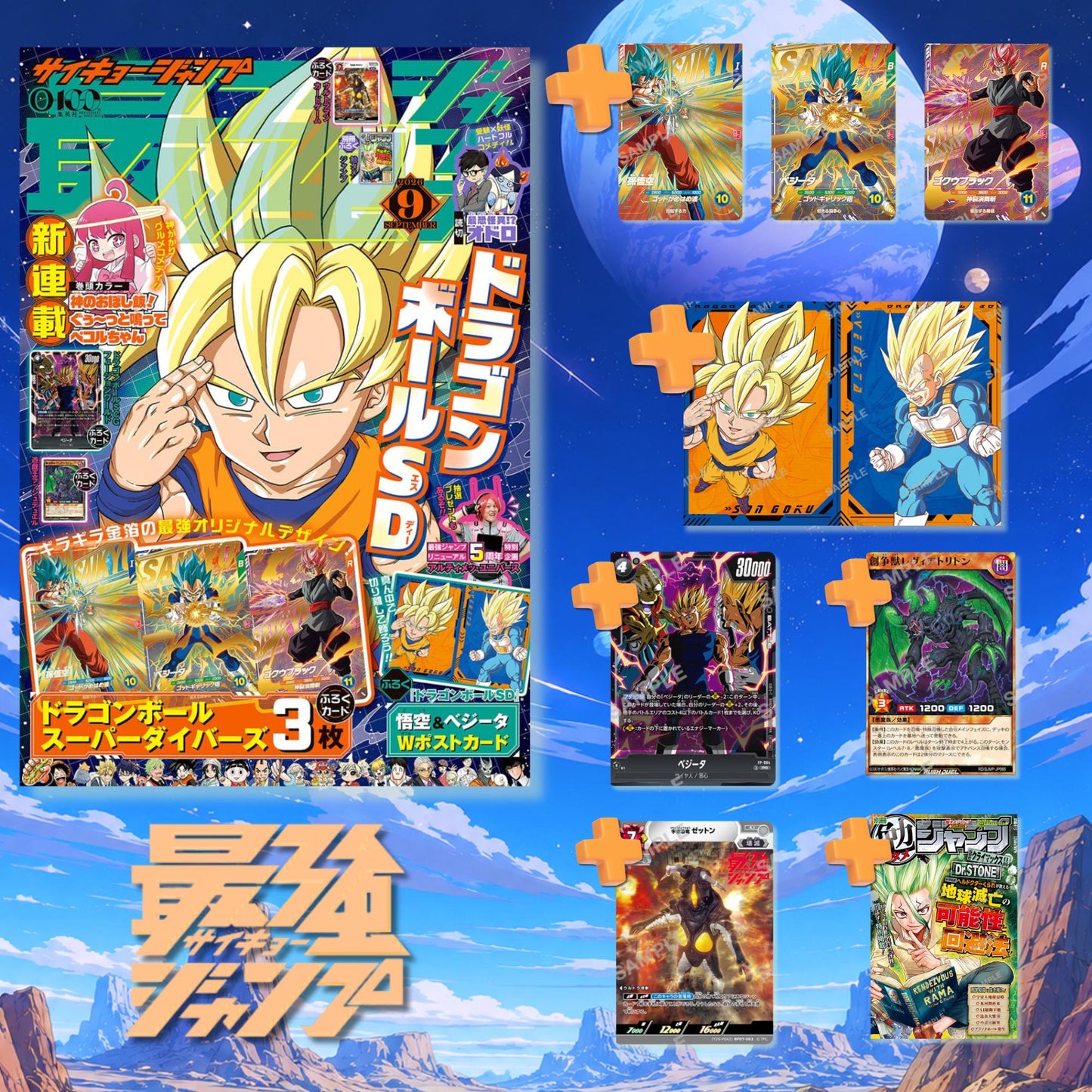 Revista Saikyo Jump Vol.9 (Edición Septiembre 2026)