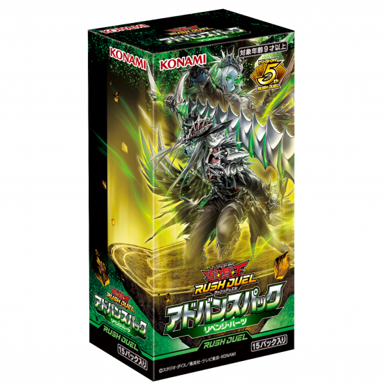 Yu-Gi-Oh! OCG - Advance Pack: Revenge Hearts Japanese
