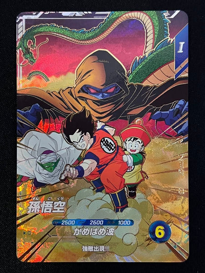 Dragon Ball Super Divers Son Goku CP SDVP-031 Treasure Chest