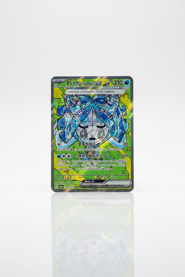 Wellspring Mask Ogerpon ex - 229/208 - SV8a: Terastal Gathering Chinese