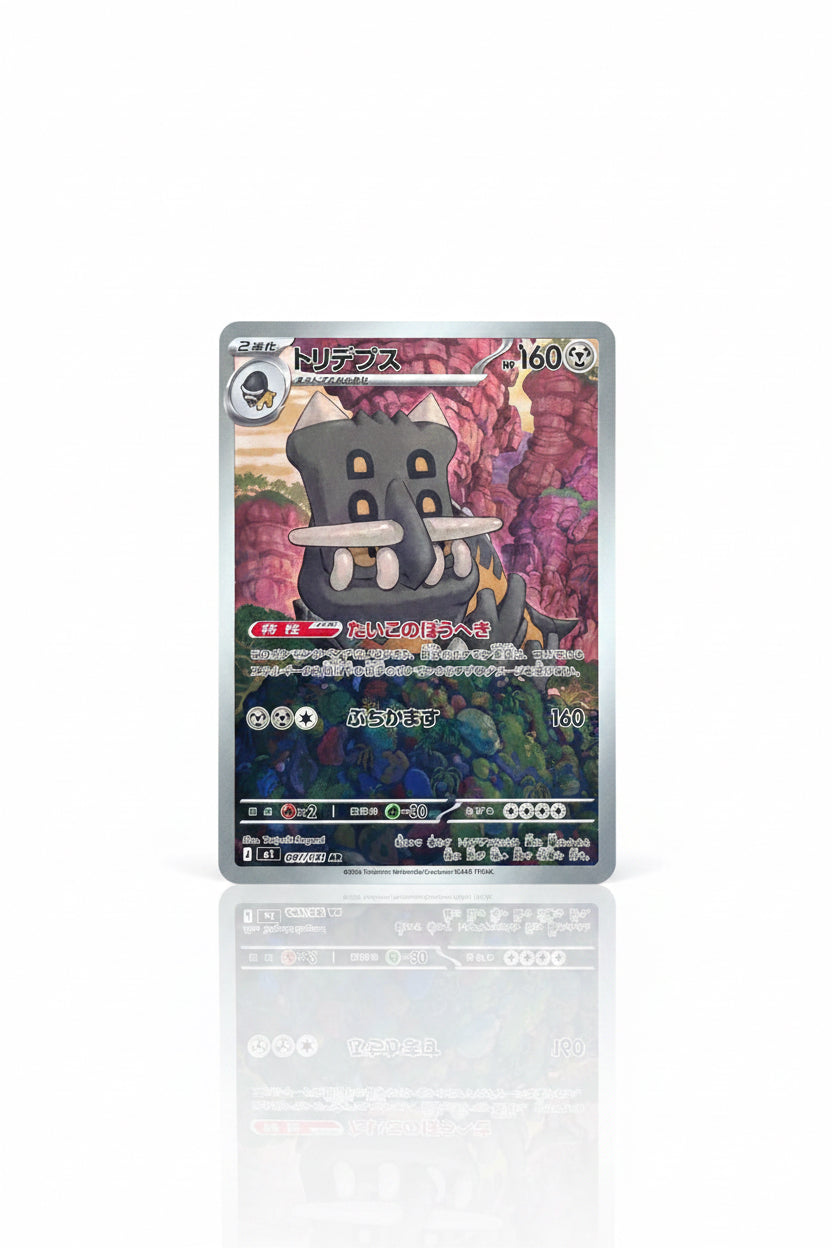 Bastiodon - 091/081 - M5: Abyss Eye Japanese
