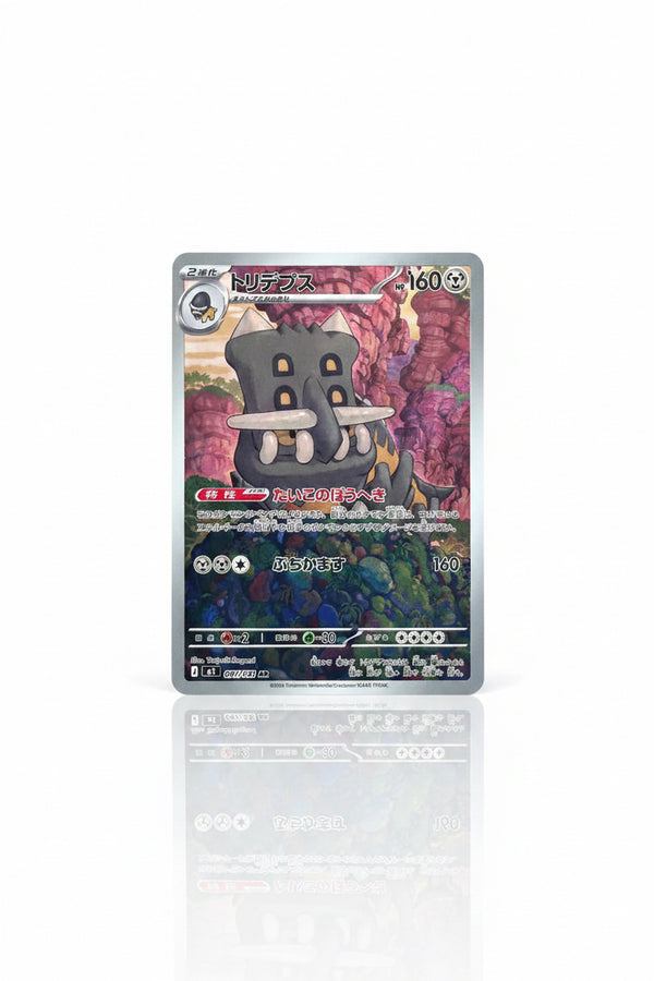 Bastiodon - 091/081 - M5: Abyss Eye Japanese