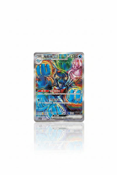 Palafin ex - 228/208 - SV8a: Terastal Gathering Chinese