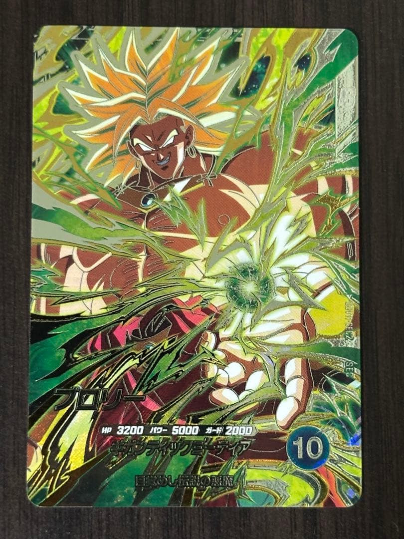 Dragon Ball Super Divers SDV11-SEC Broly