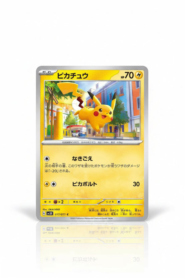Pikachu - SV2D: Clay Burst Japanese