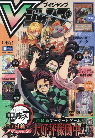 V Jump - Vol. 9 (Edición Septiembre 2026)